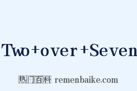 Two+over+Seven是什么意思的图片
